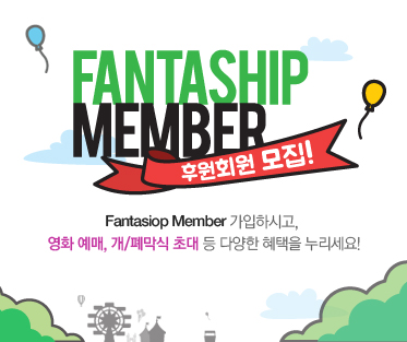 FANTASHIP MEMBER Ŀȸ  Fantaship Member Ͻð ȭ , /󸷽 ʴ  پ  !